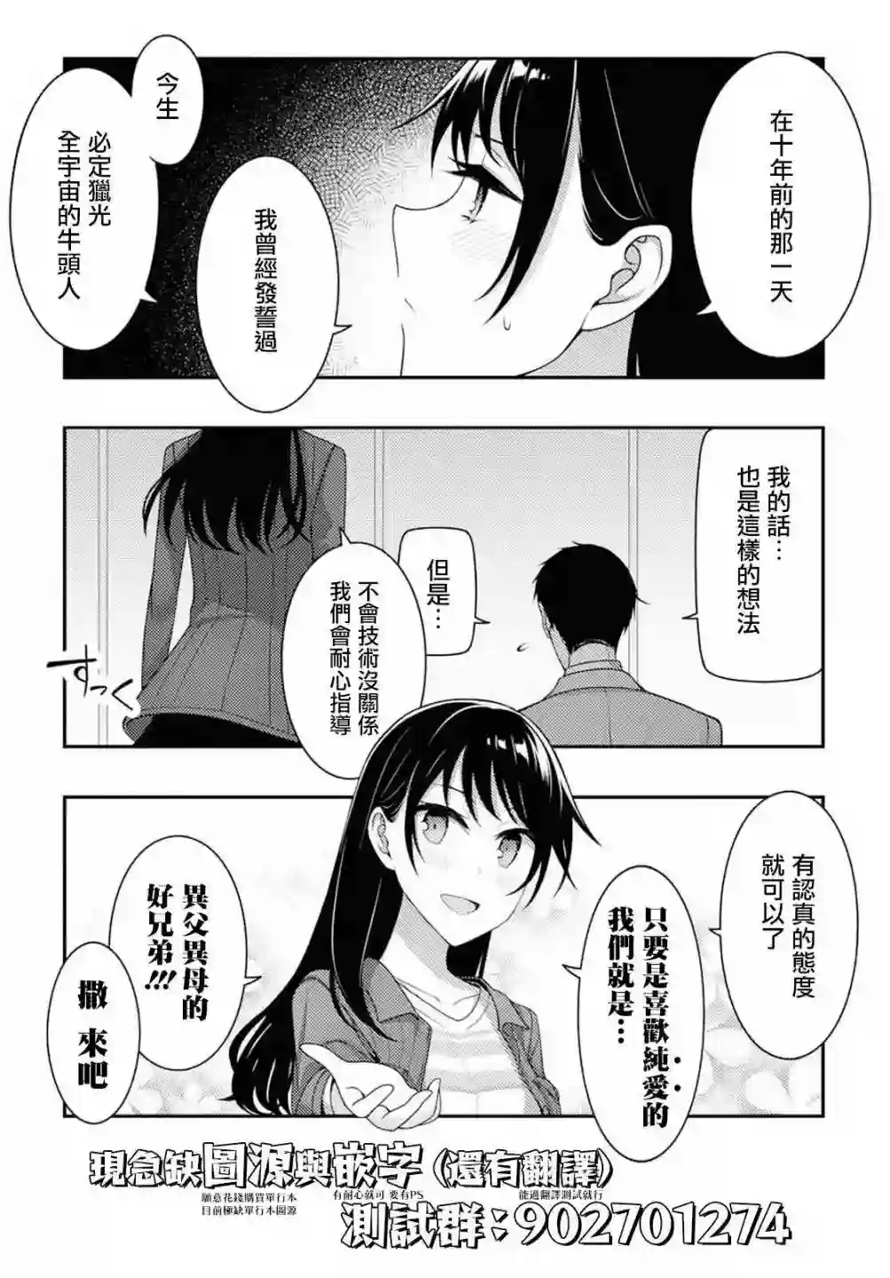 这公司有我喜欢的人番外5