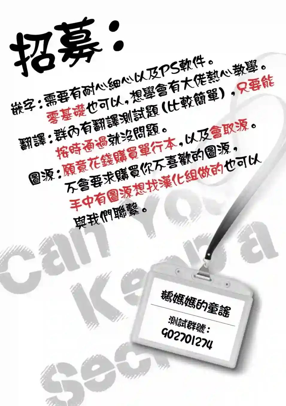 这公司有我喜欢的人第29话