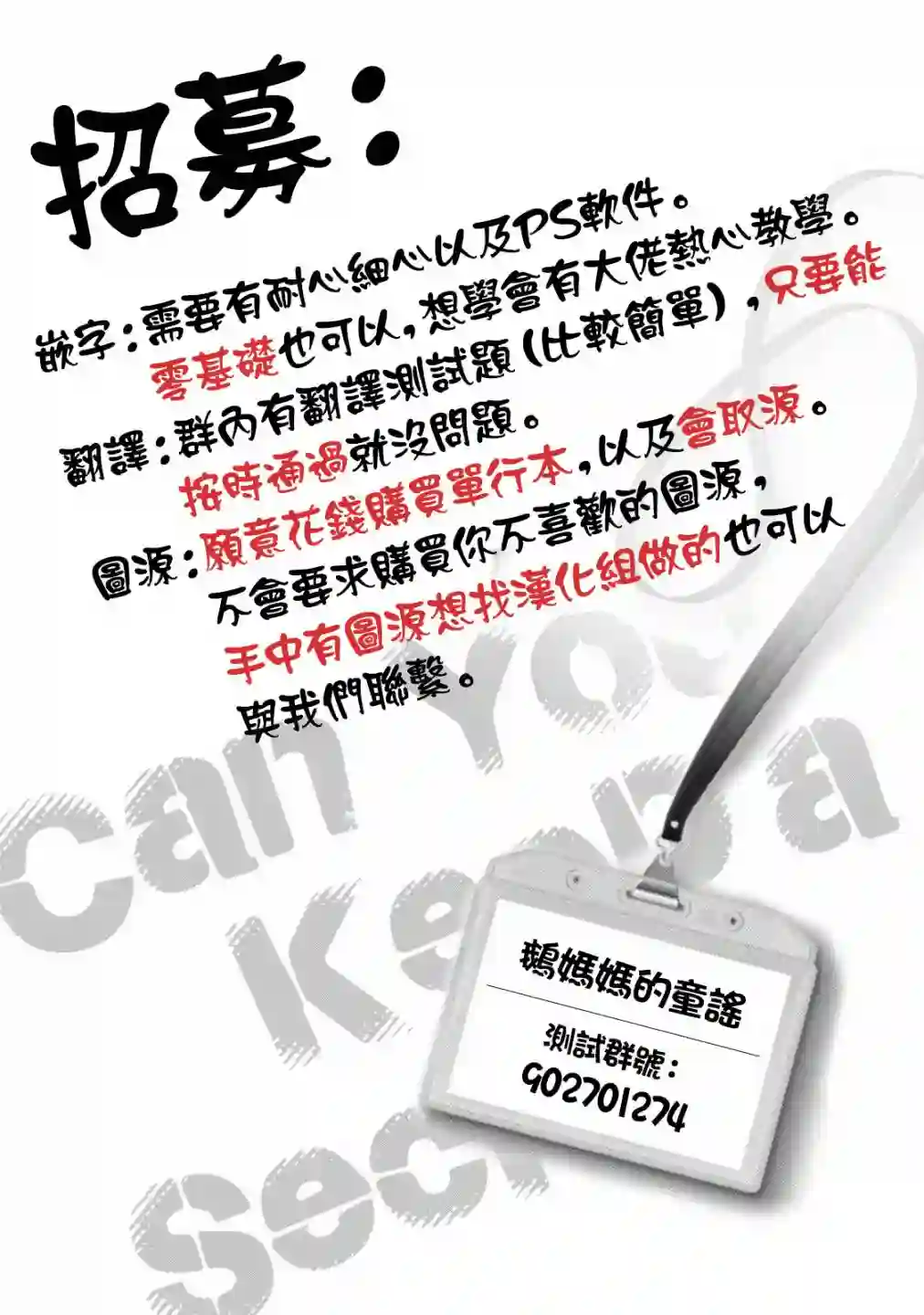 这公司有我喜欢的人第31话