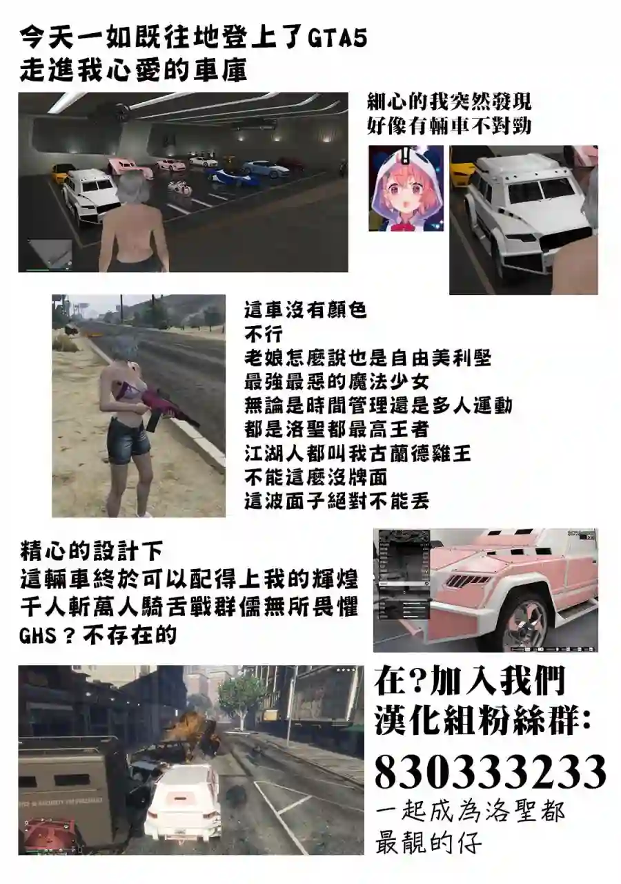 这公司有我喜欢的人第33话