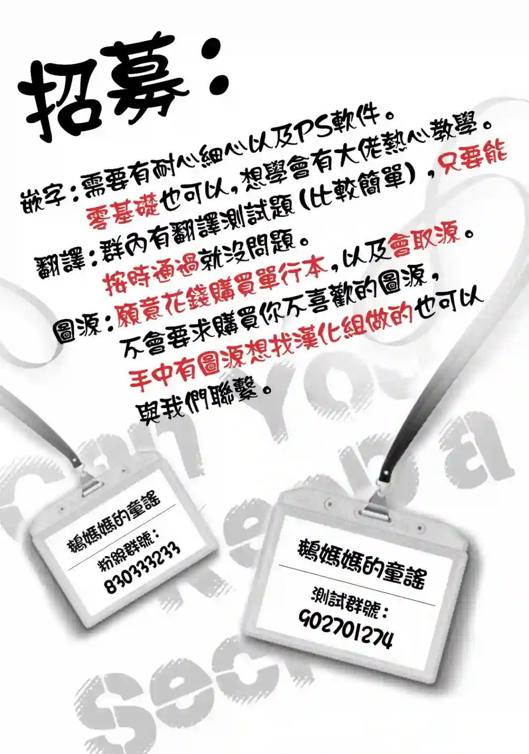 这公司有我喜欢的人第36话