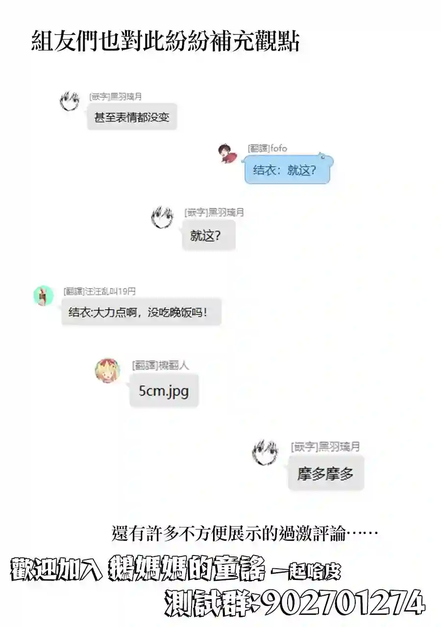这公司有我喜欢的人第39话