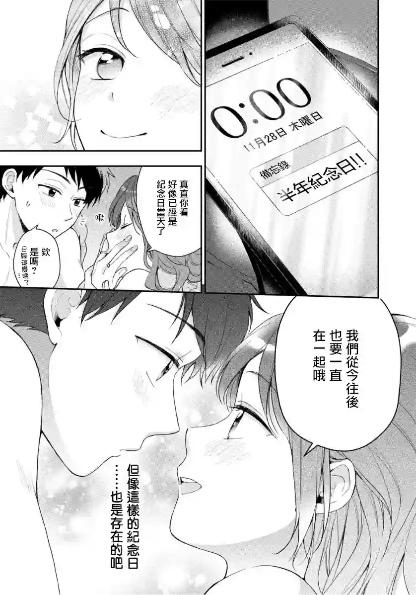 这公司有我喜欢的人第39话