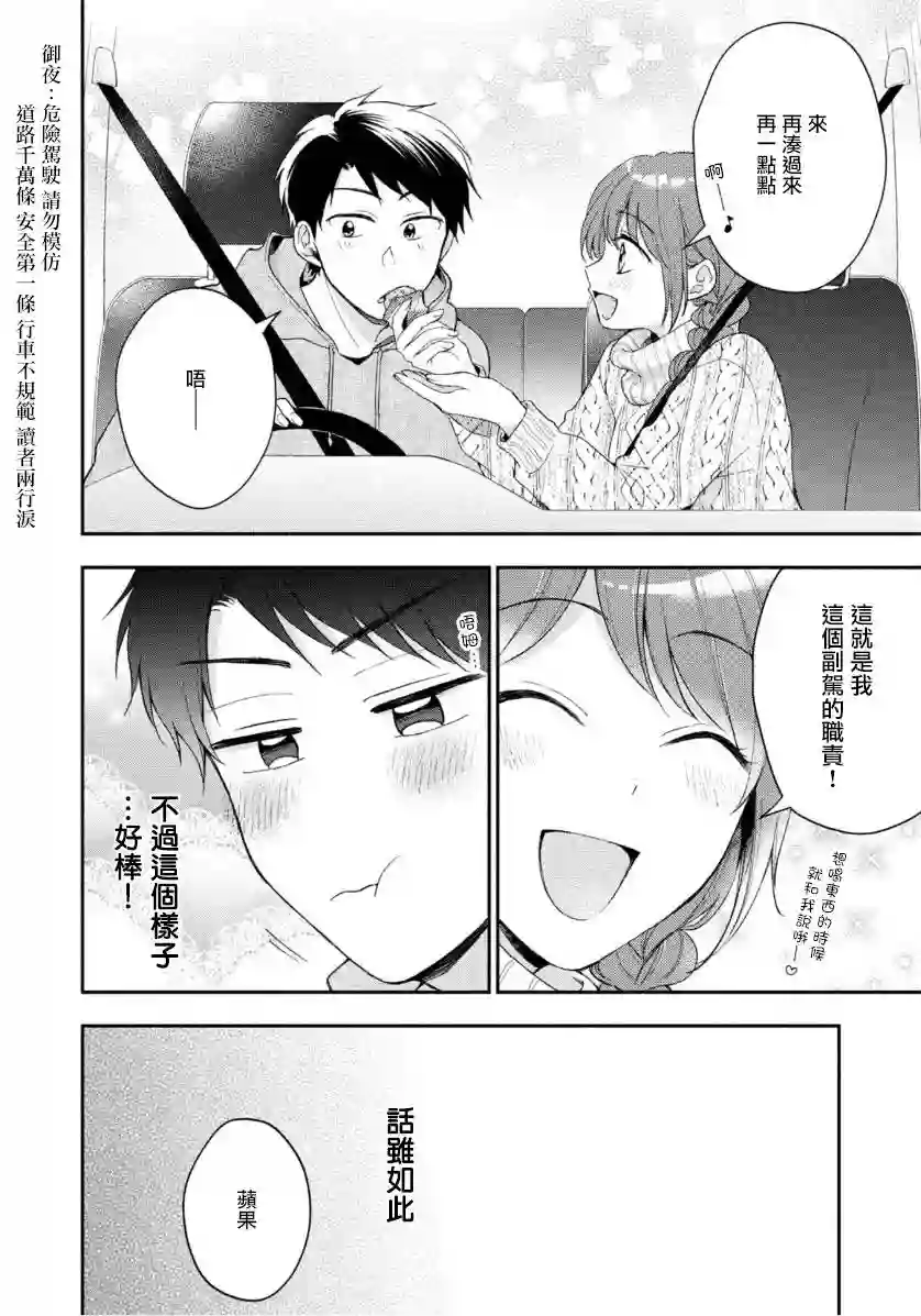 这公司有我喜欢的人第40话