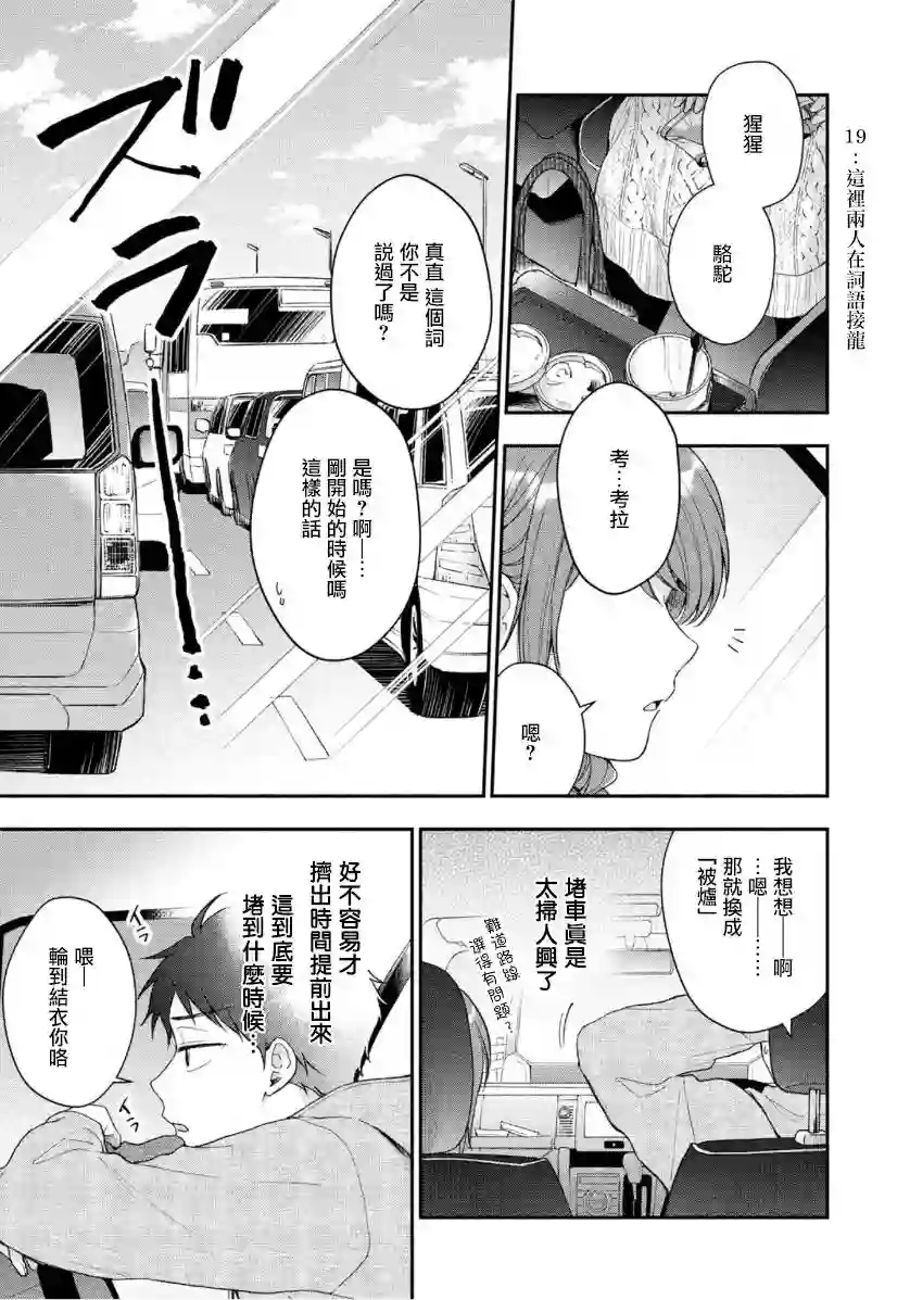 这公司有我喜欢的人第40话