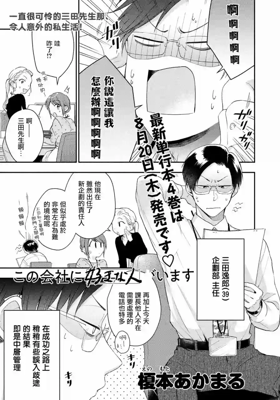 这公司有我喜欢的人第41话