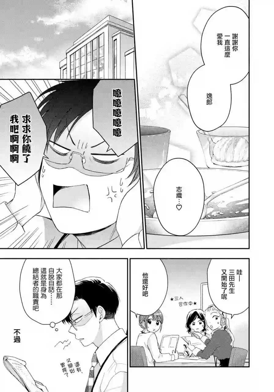 这公司有我喜欢的人第41话