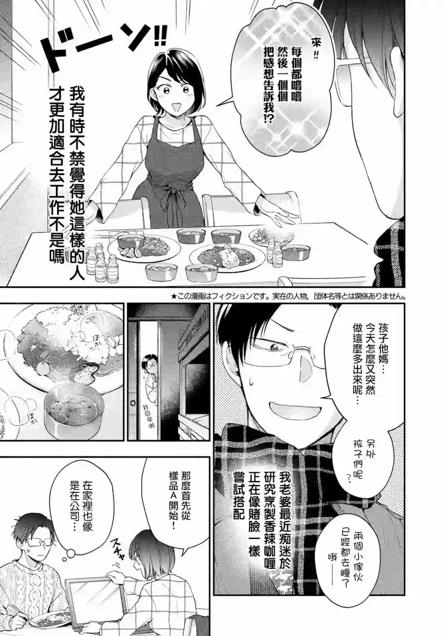 这公司有我喜欢的人第41话