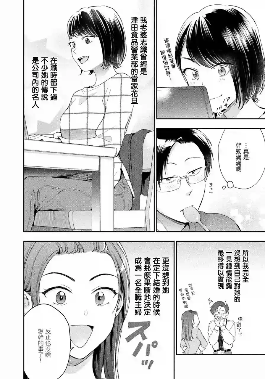 这公司有我喜欢的人第41话