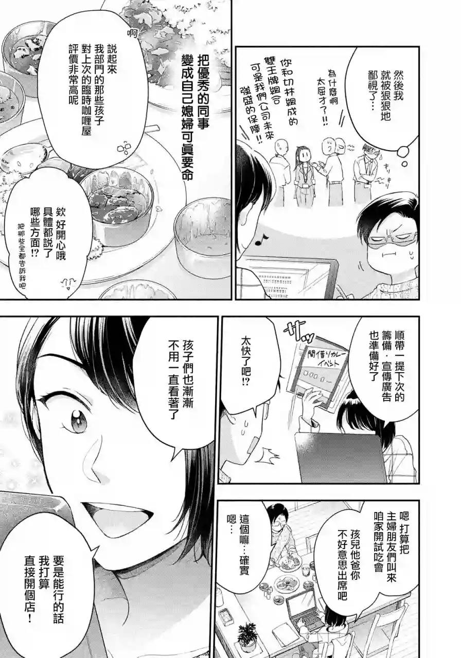 这公司有我喜欢的人第41话