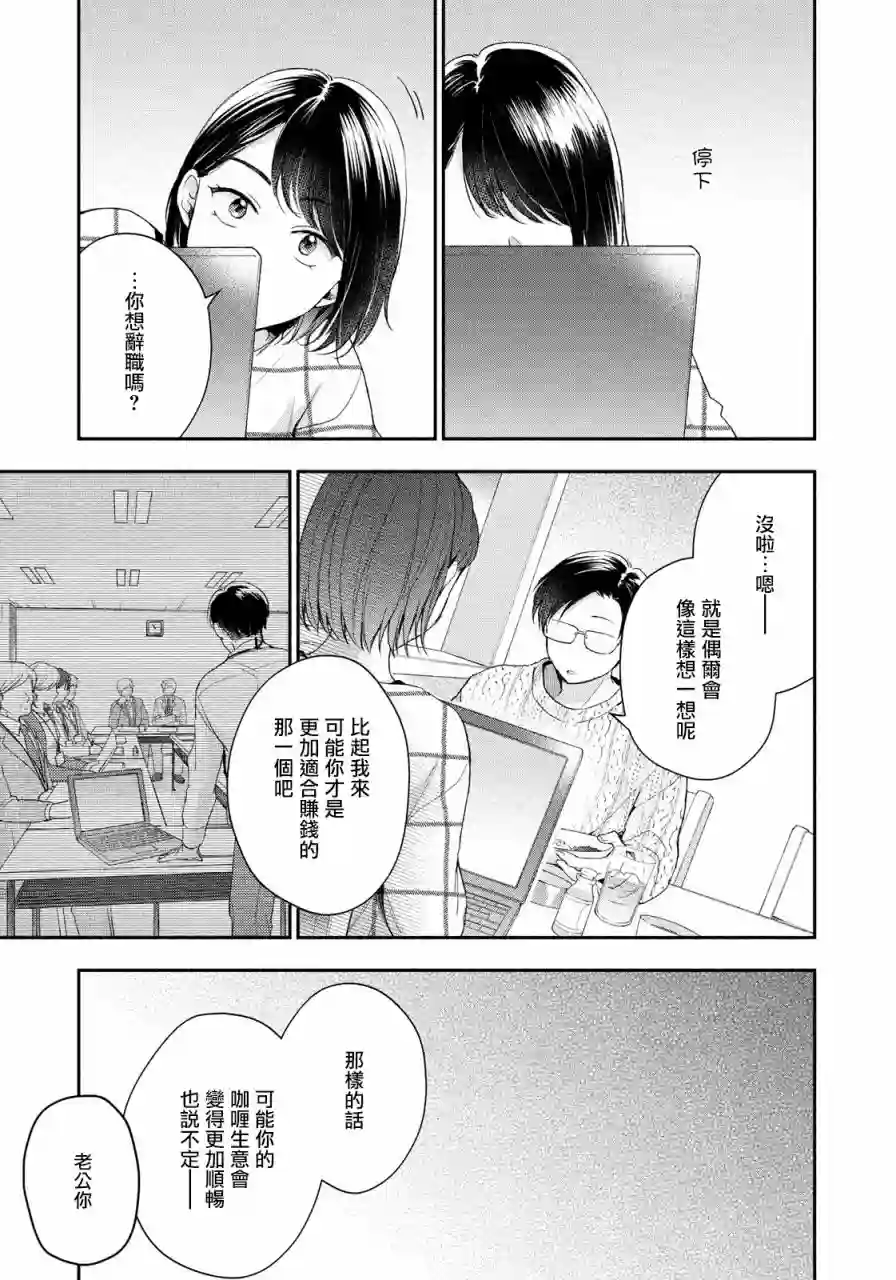 这公司有我喜欢的人第41话