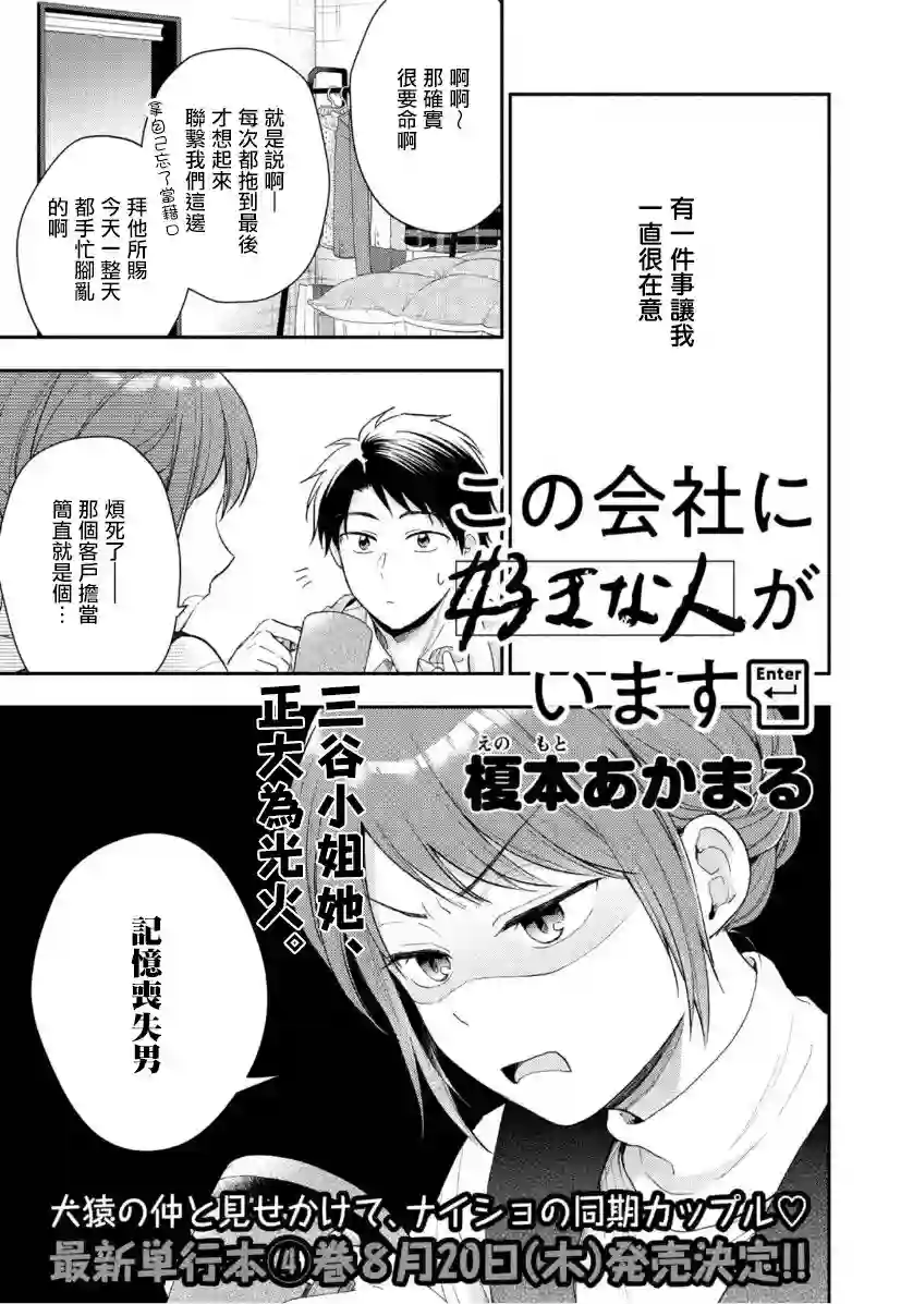 这公司有我喜欢的人第42话