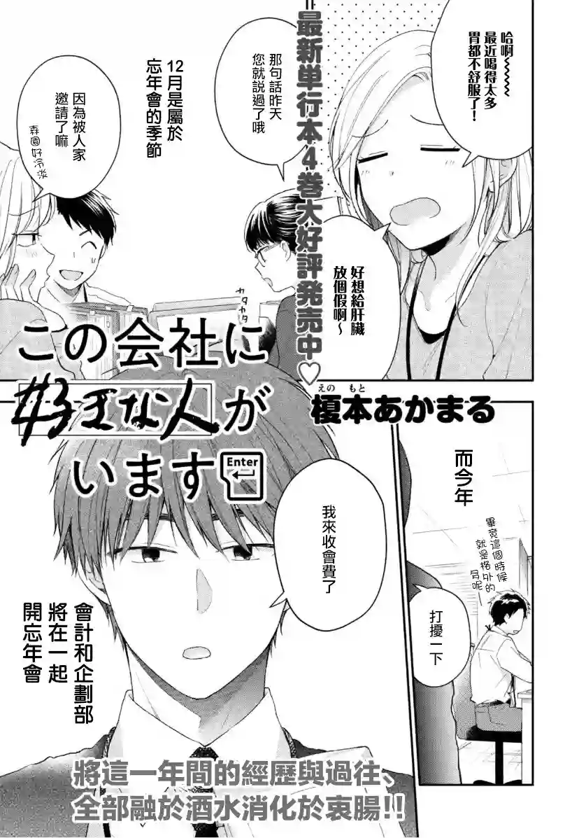 这公司有我喜欢的人第43话