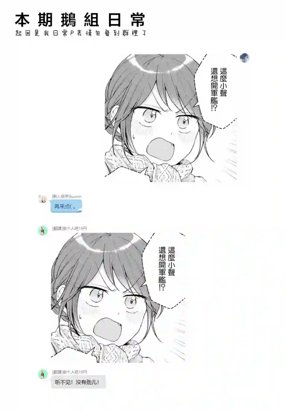 这公司有我喜欢的人第44话