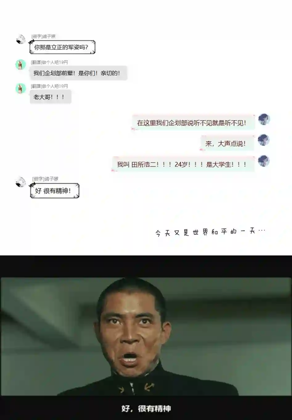 这公司有我喜欢的人第44话
