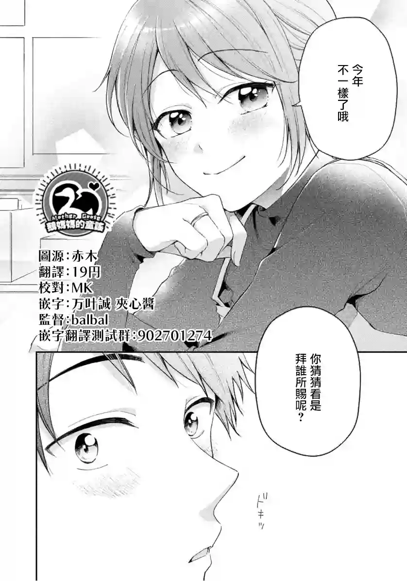 这公司有我喜欢的人第45话