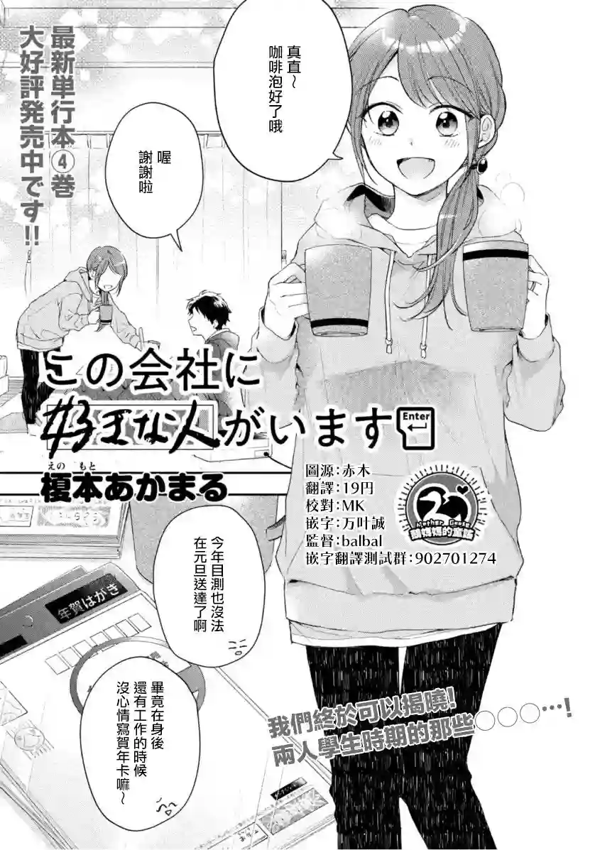 这公司有我喜欢的人第46话