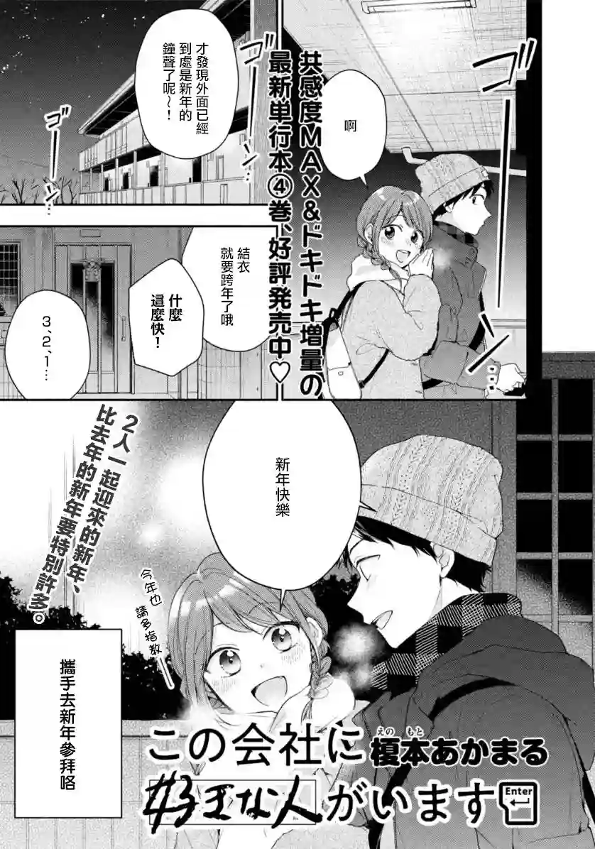 这公司有我喜欢的人第47话