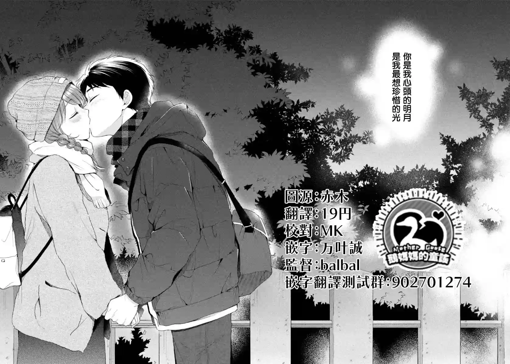 这公司有我喜欢的人第47话