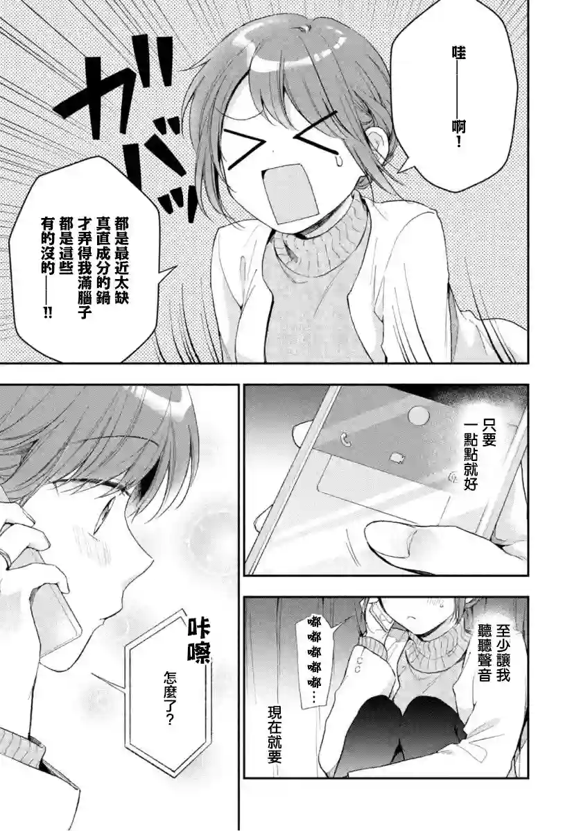 这公司有我喜欢的人第50话