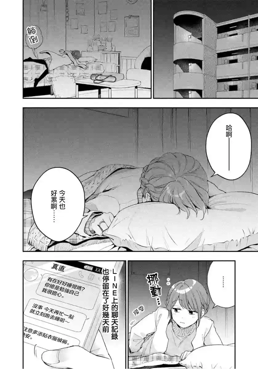 这公司有我喜欢的人第50话