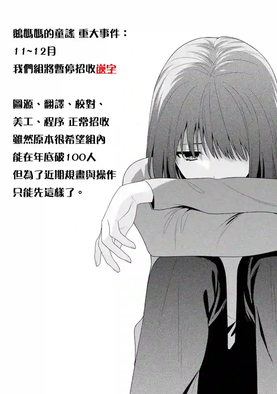 这公司有我喜欢的人第51话