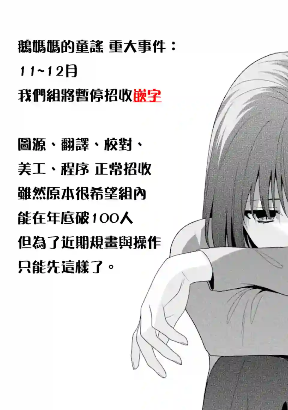 这公司有我喜欢的人第52话