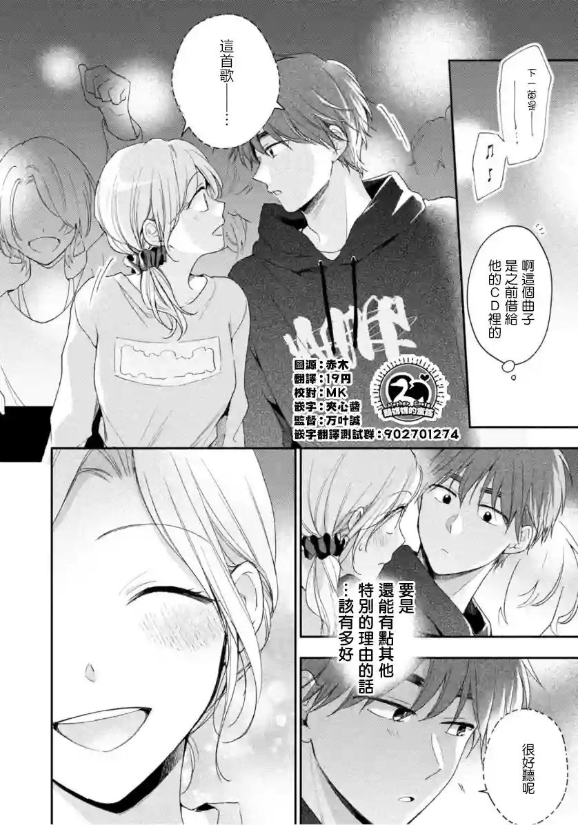 这公司有我喜欢的人第55话