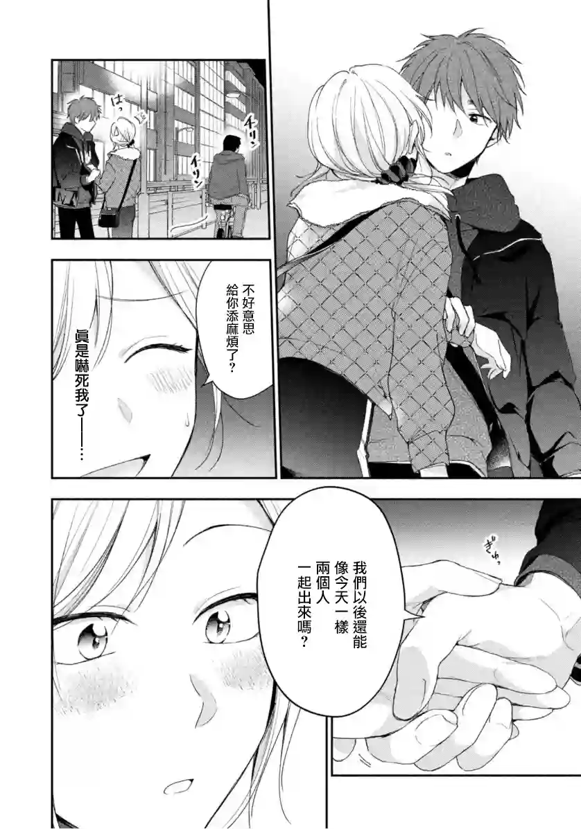 这公司有我喜欢的人第55话