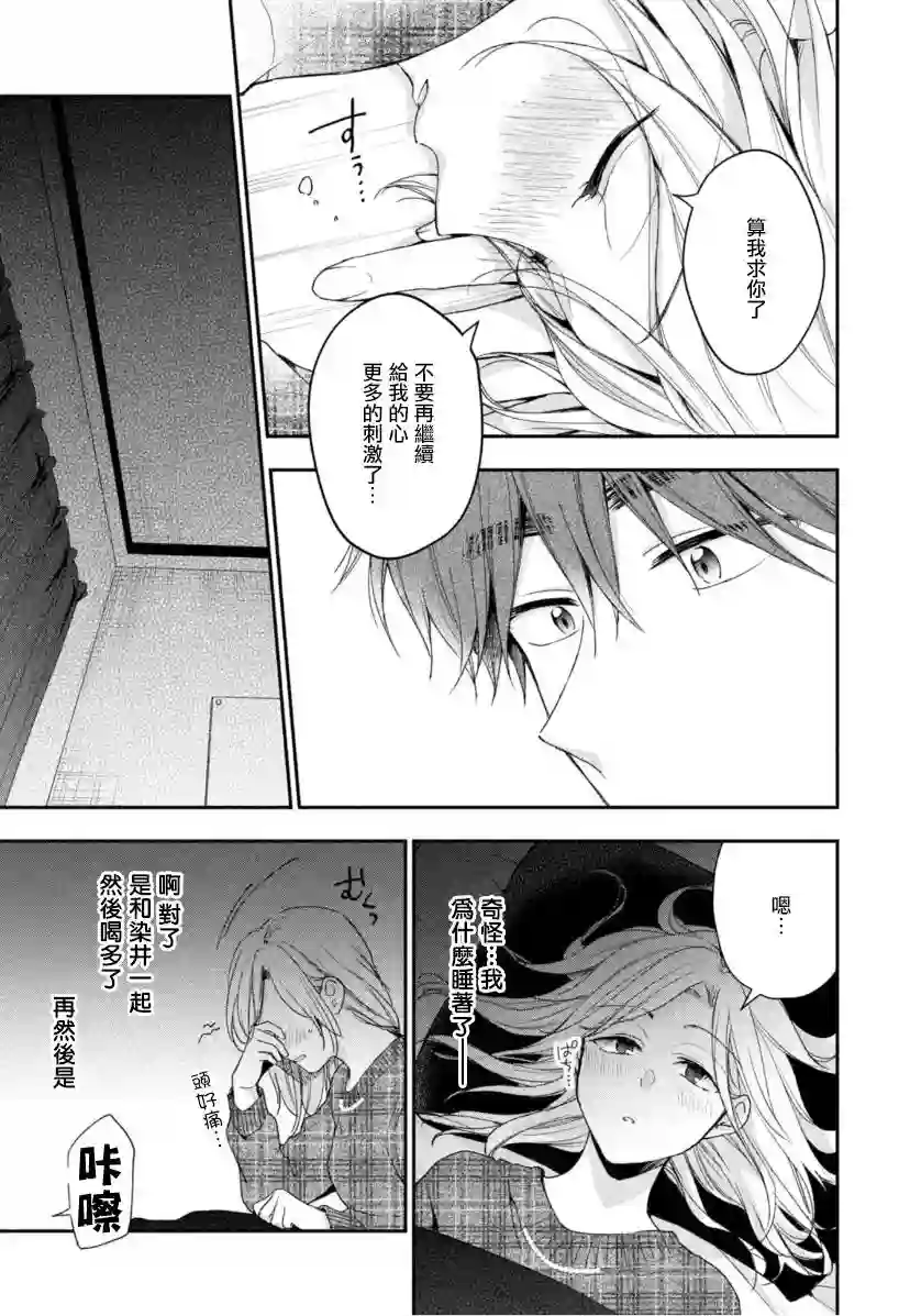这公司有我喜欢的人第56话