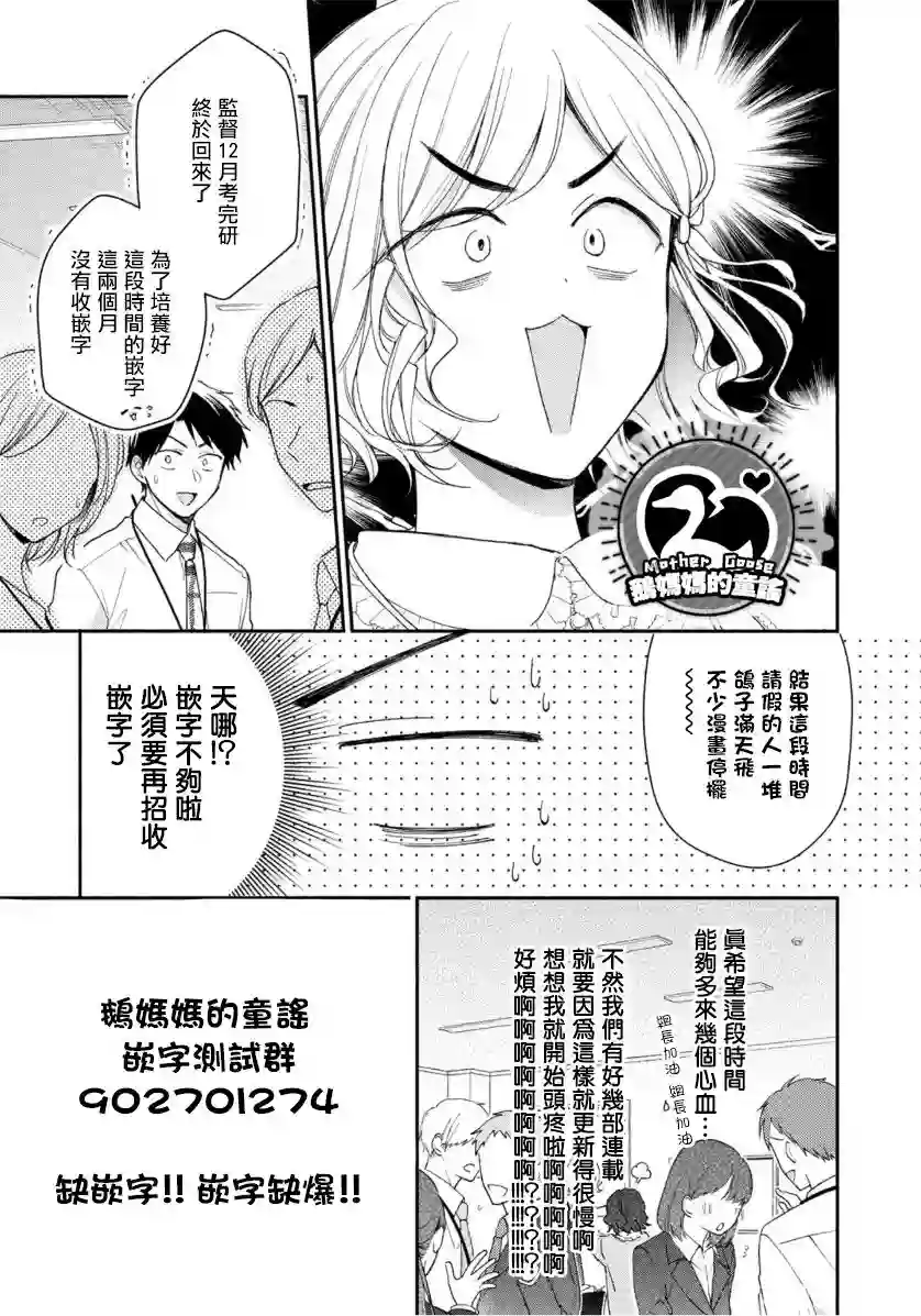 这公司有我喜欢的人第58话