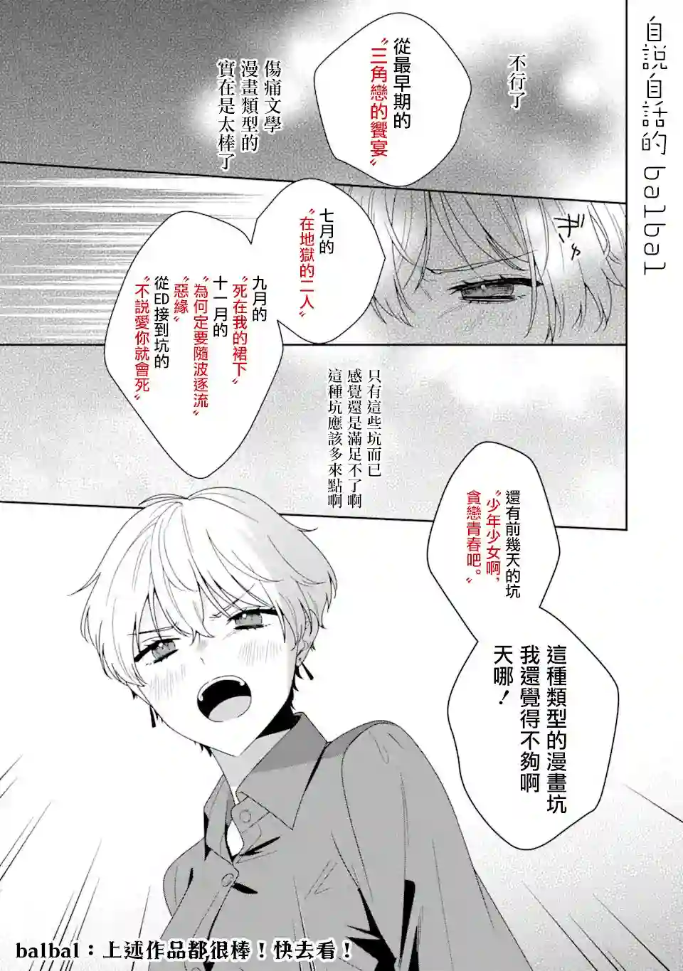 这公司有我喜欢的人第58话
