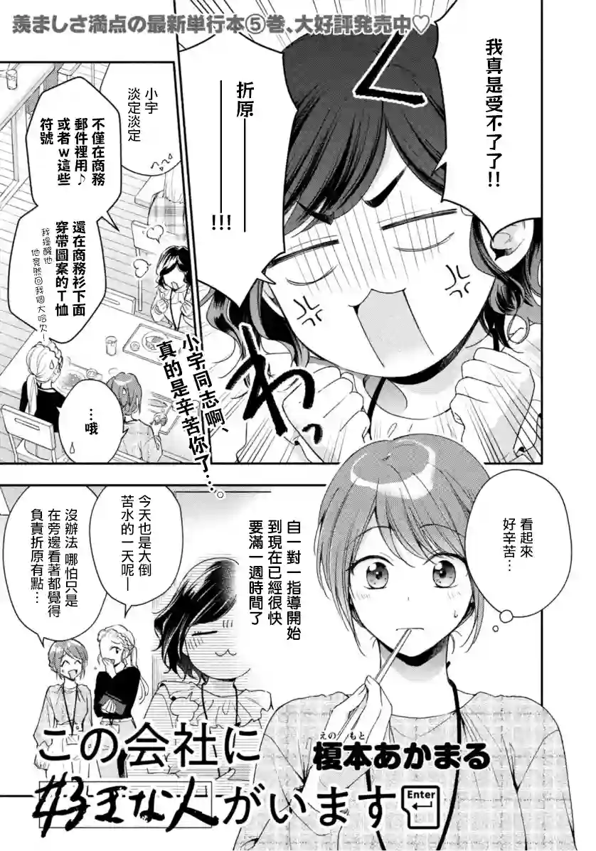 这公司有我喜欢的人第59话