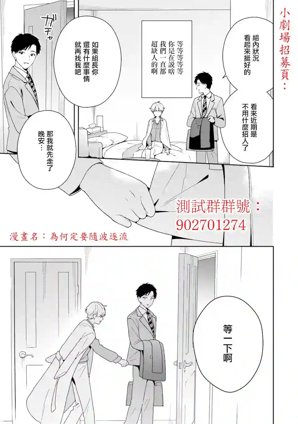 这公司有我喜欢的人第60话