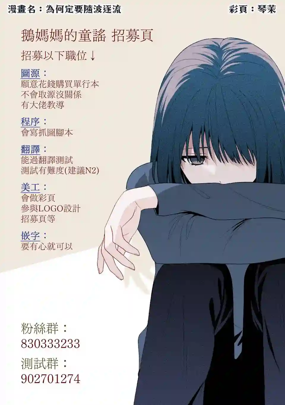 这公司有我喜欢的人第61话