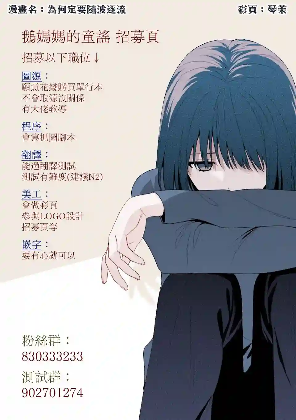这公司有我喜欢的人第66话