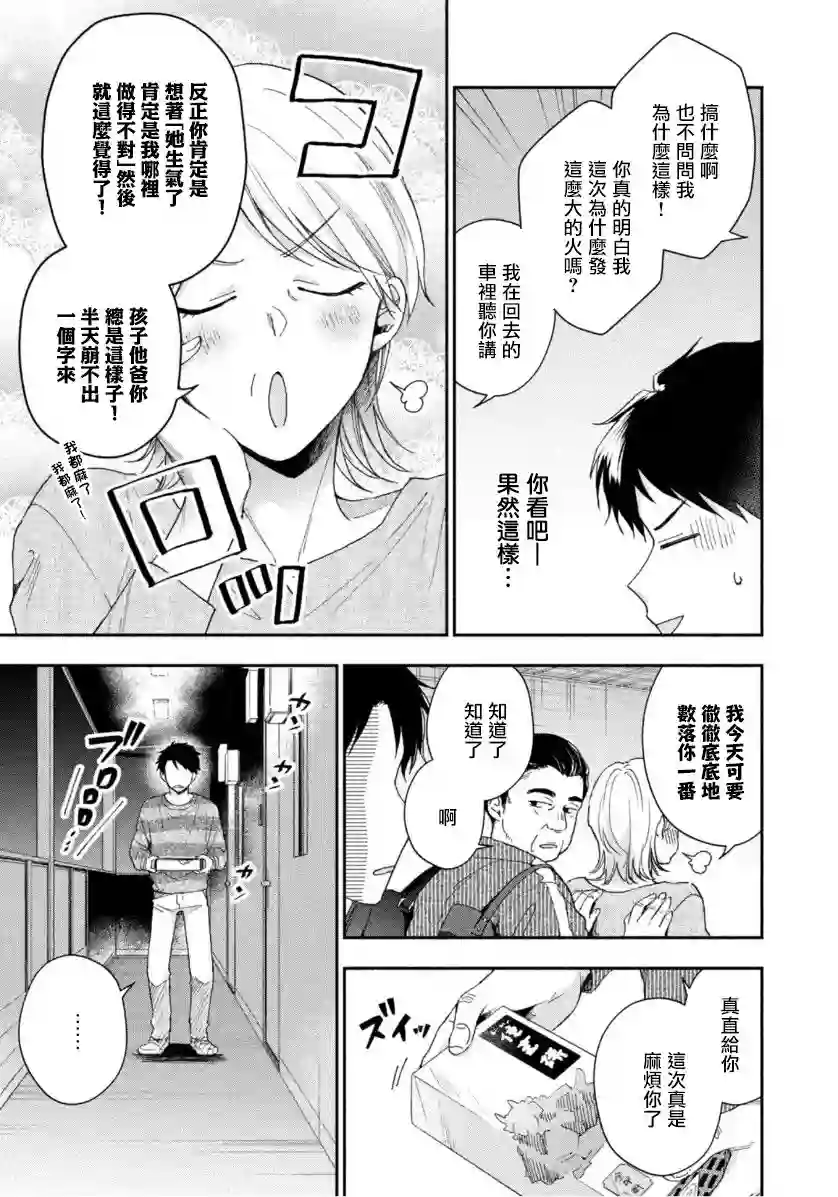 这公司有我喜欢的人第69话