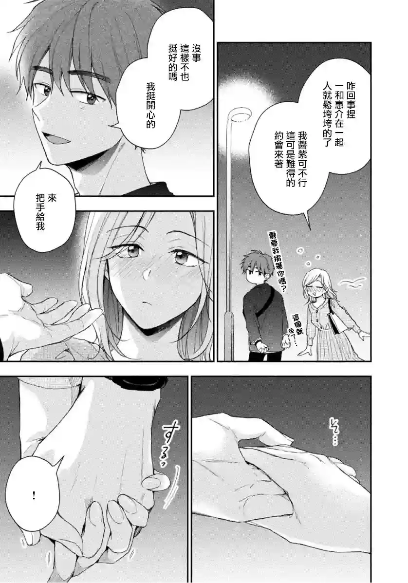 这公司有我喜欢的人第70话