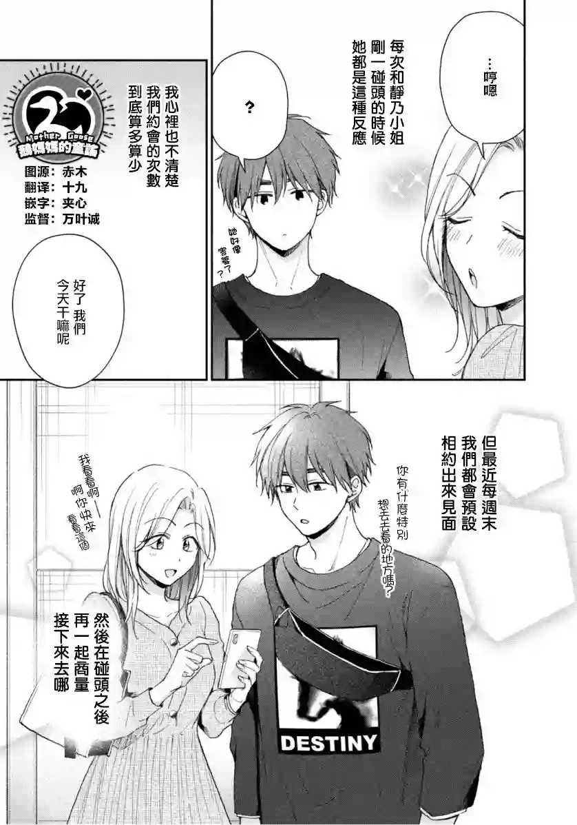 这公司有我喜欢的人第70话