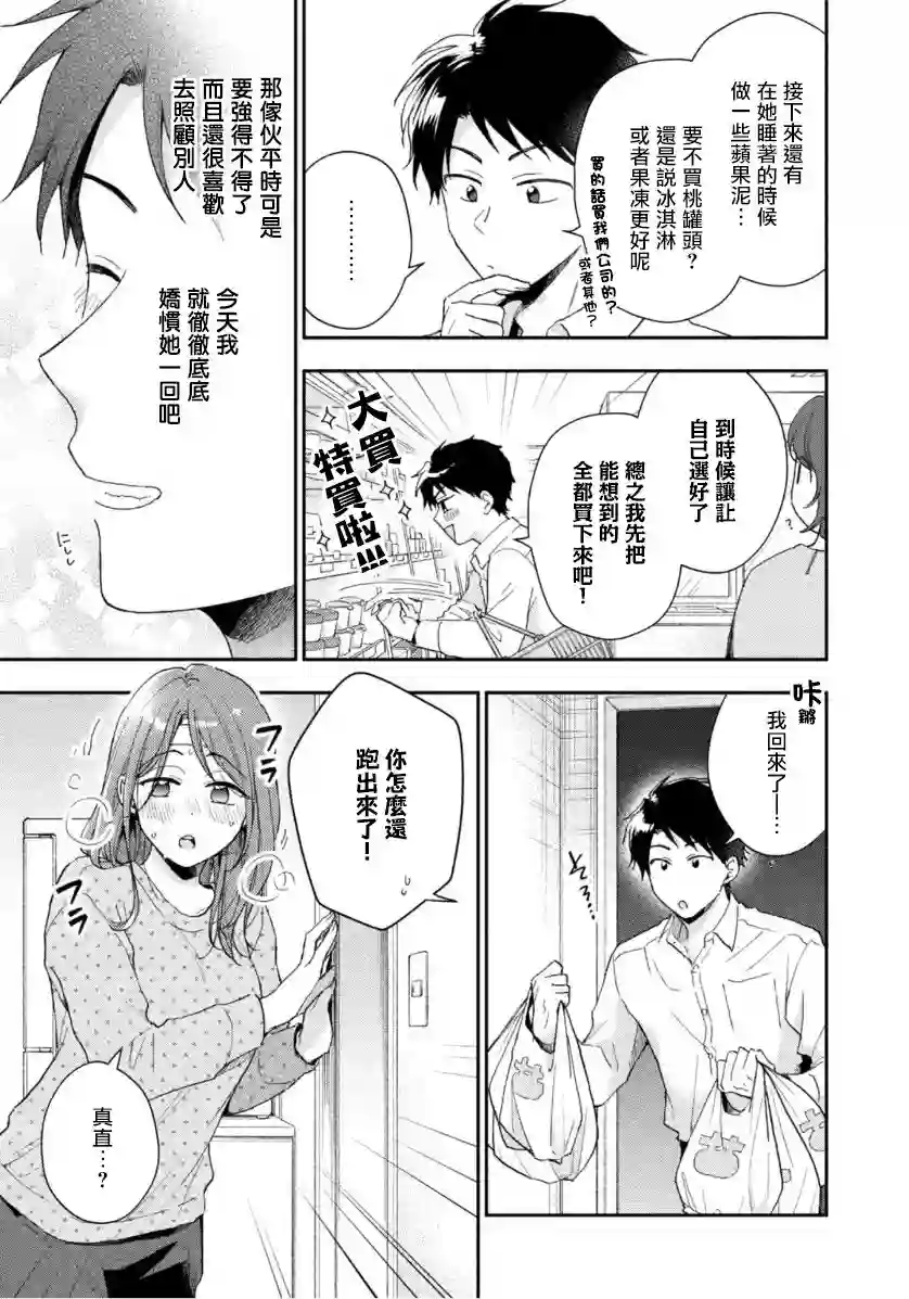 这公司有我喜欢的人第71话