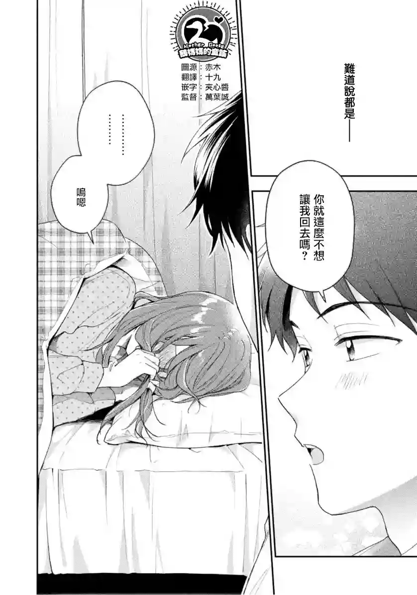 这公司有我喜欢的人第71话