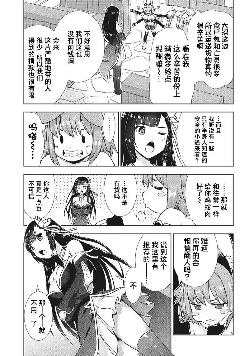 圣女赛蕾斯蒂亚的经验值第02话