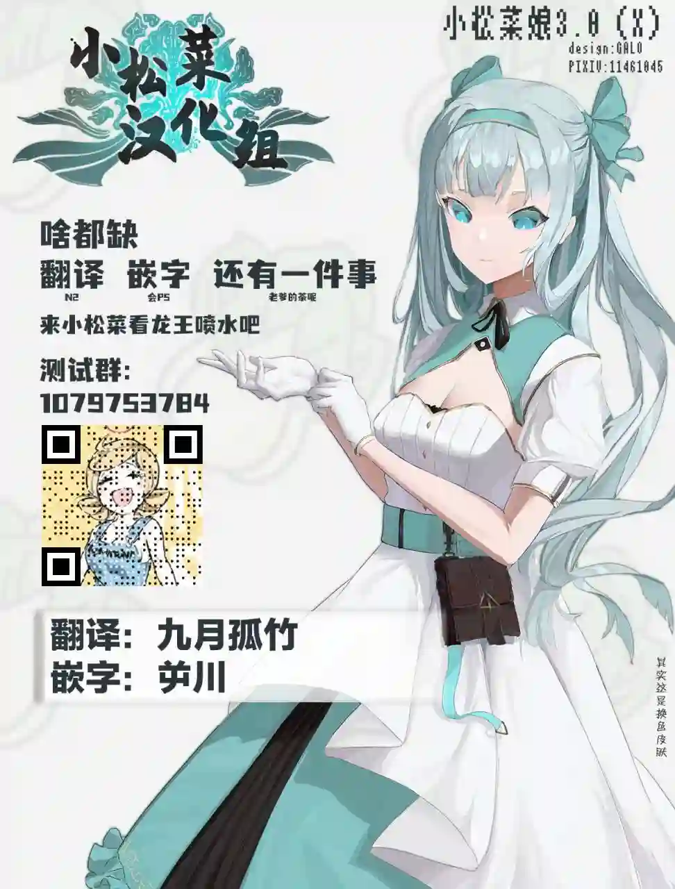 圣女赛蕾斯蒂亚的经验值第02话