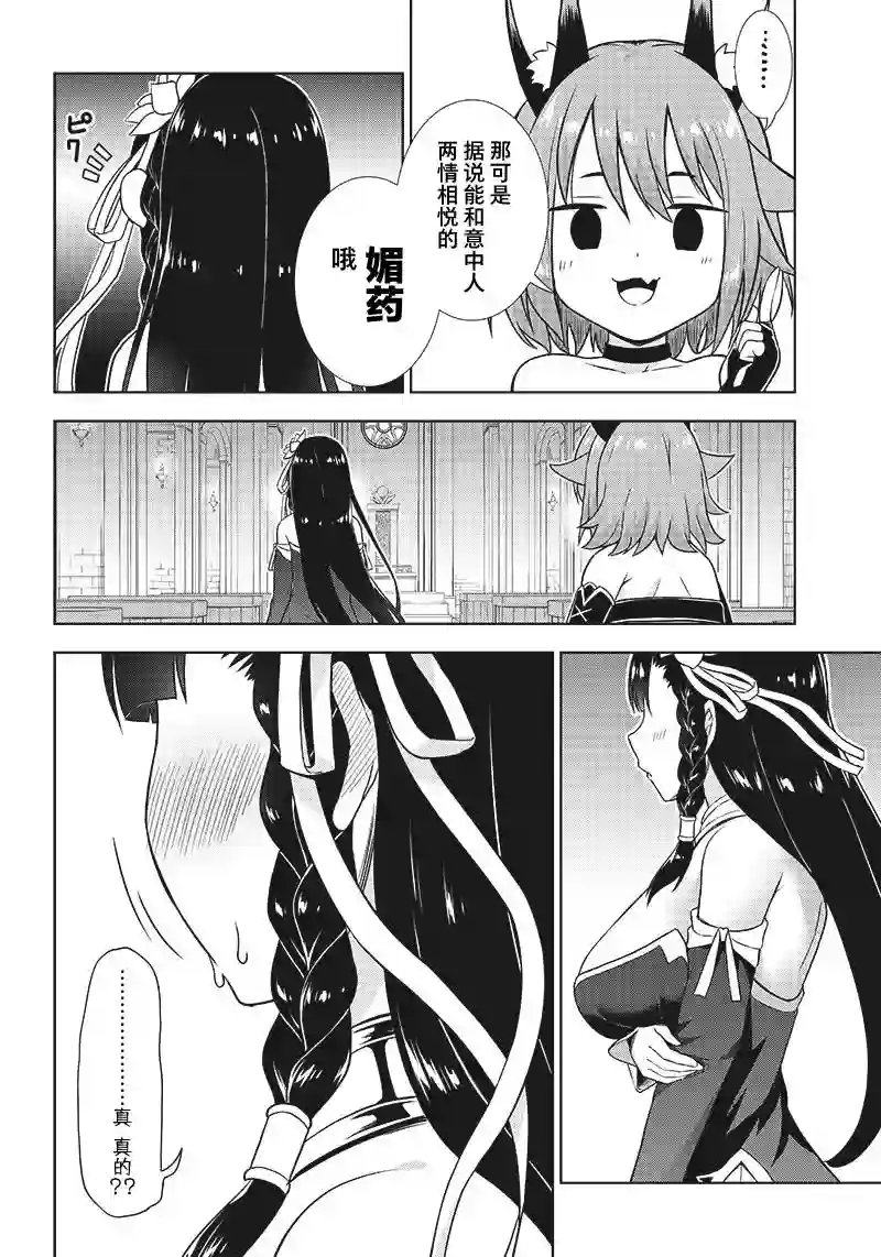 圣女赛蕾斯蒂亚的经验值第02话