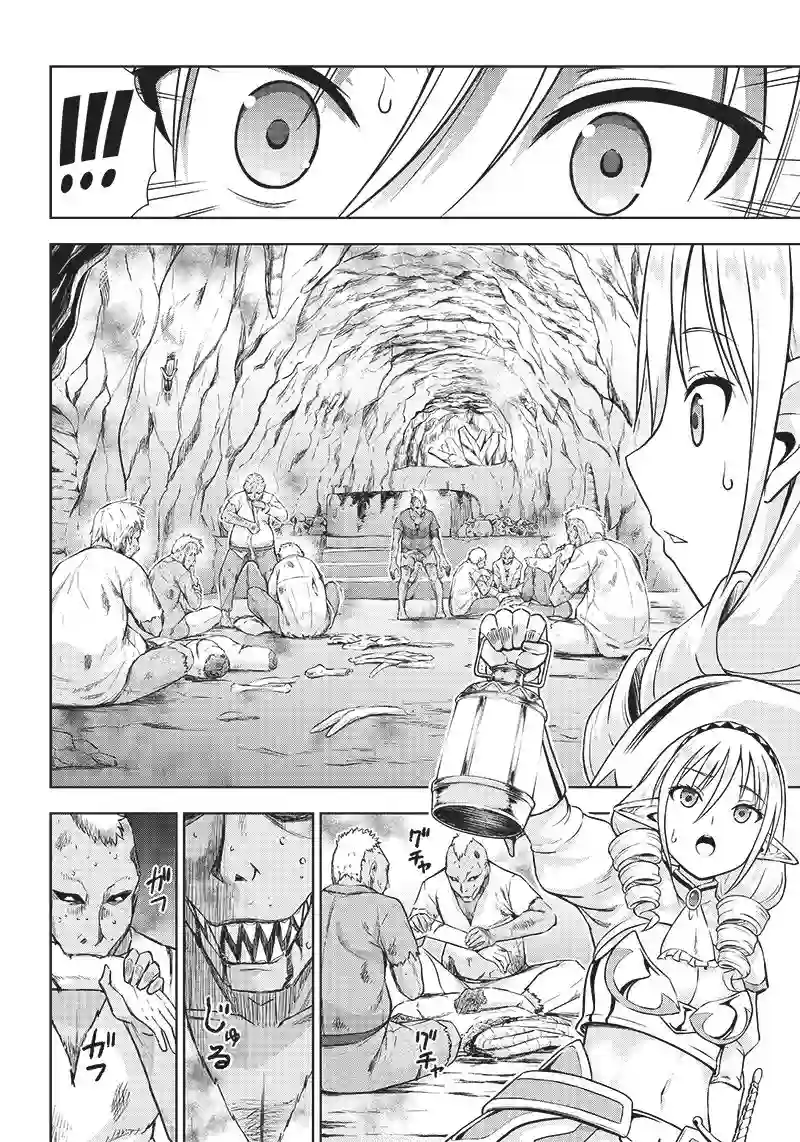 圣女赛蕾斯蒂亚的经验值第03话