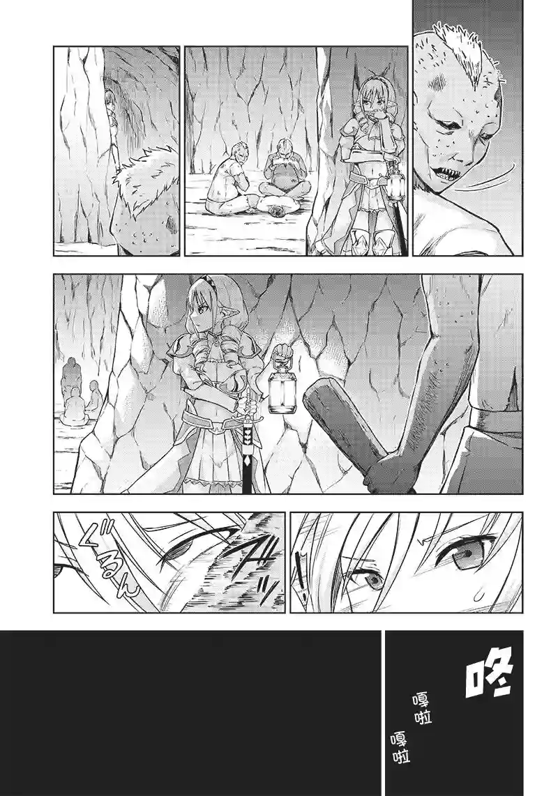 圣女赛蕾斯蒂亚的经验值第03话