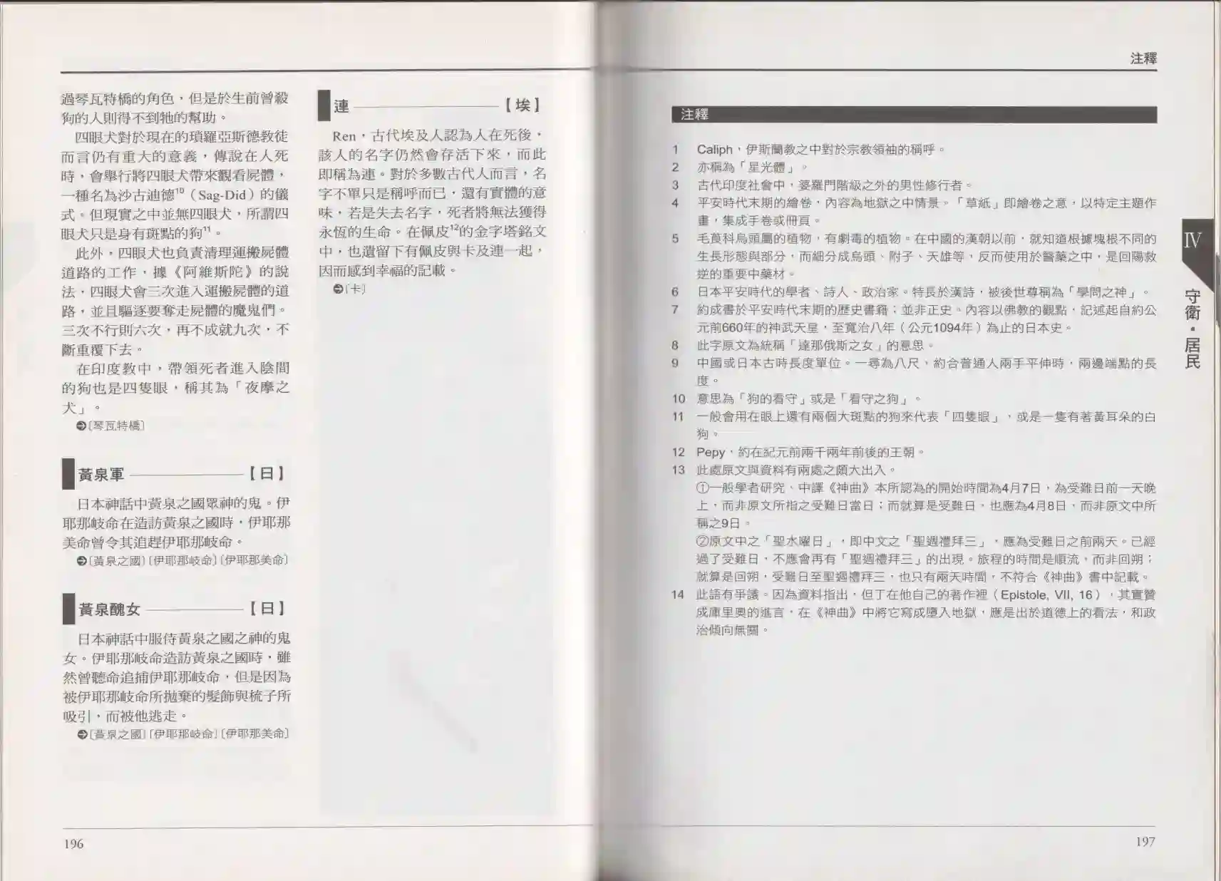 地狱事典全一卷