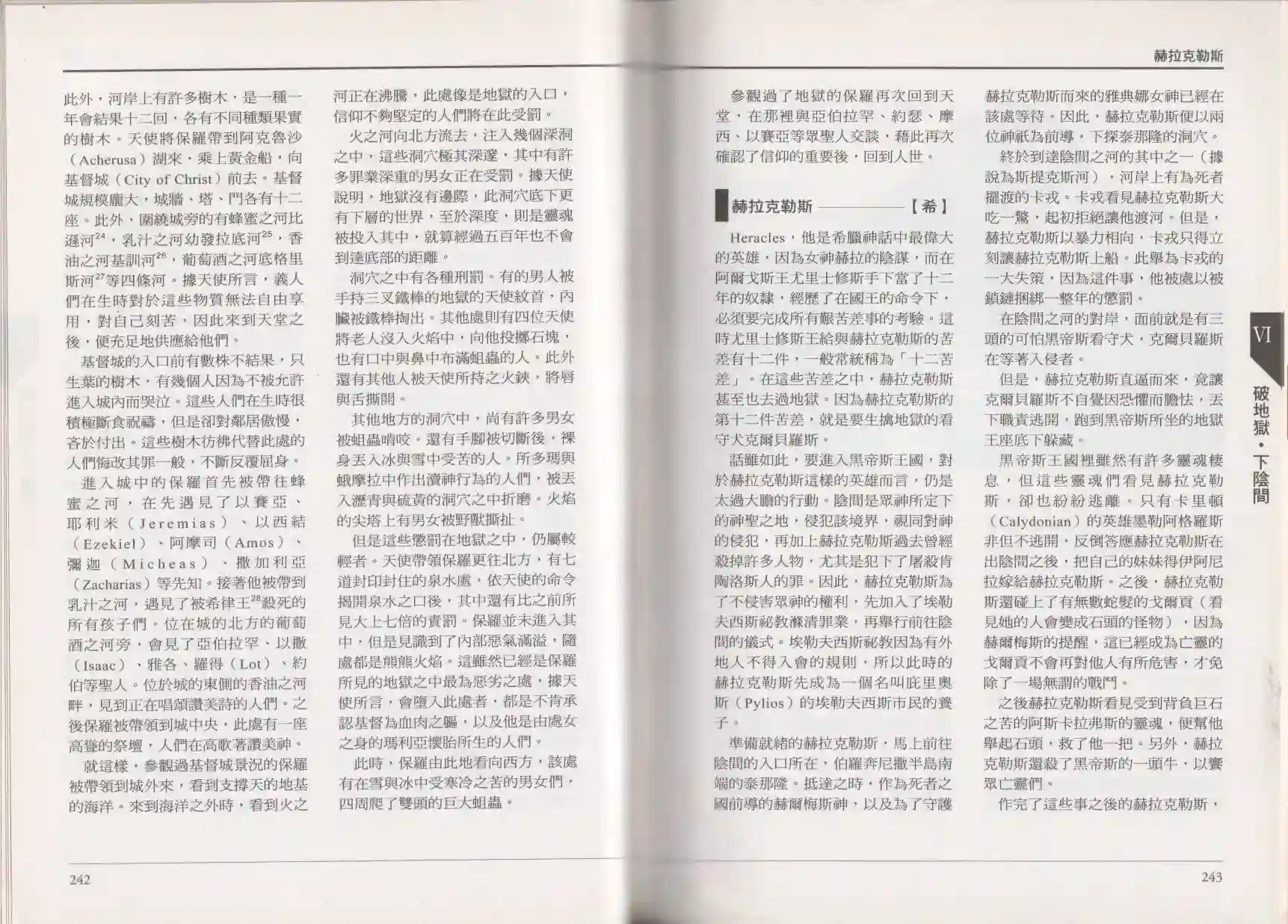 地狱事典全一卷