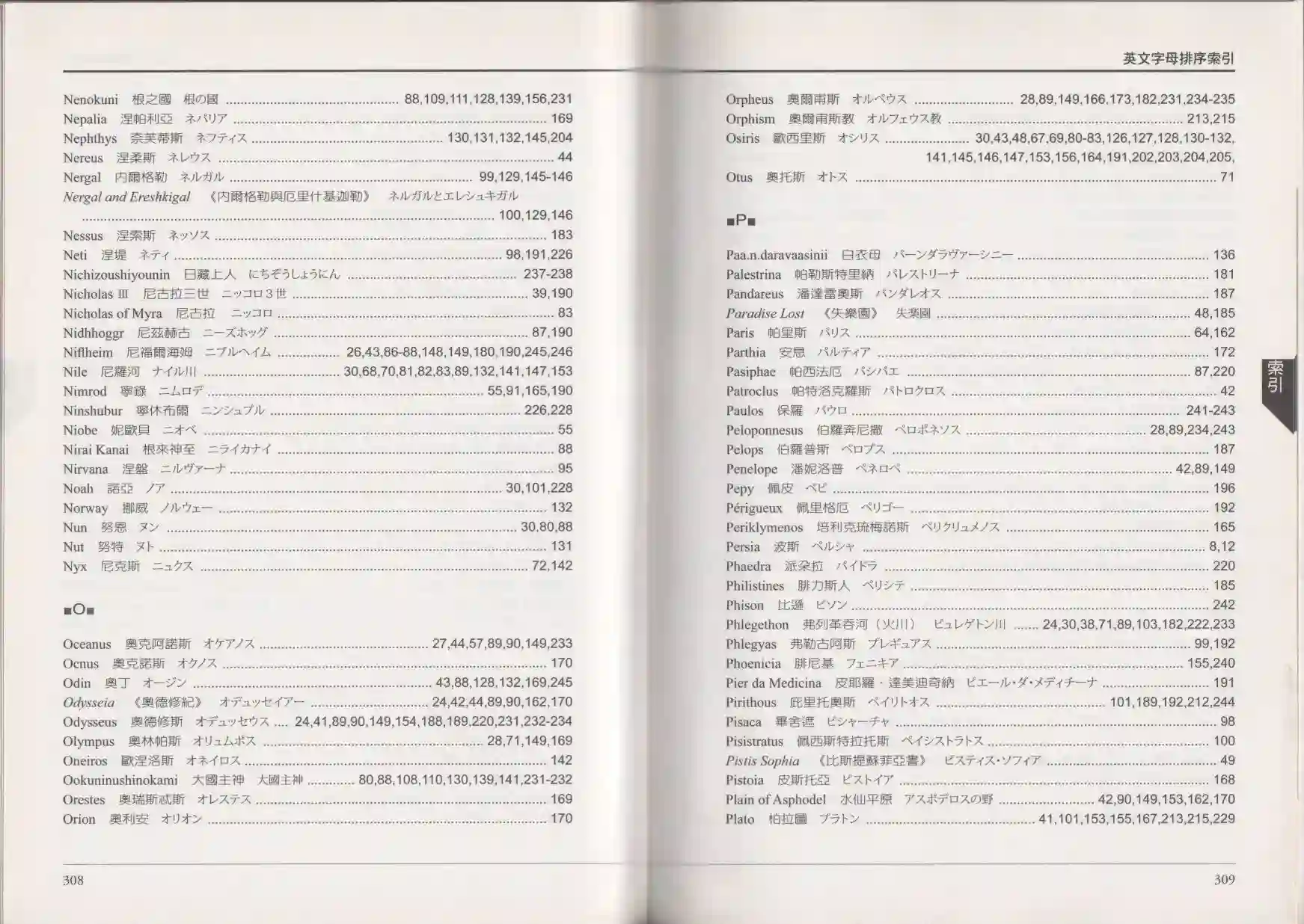 地狱事典全一卷