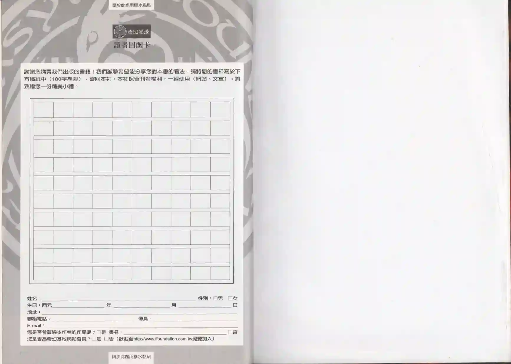 地狱事典全一卷